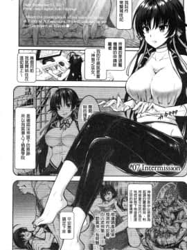 [風的工房][Rusty Soul、或十せねか] Curse Eater 呪詛喰らい師 Curse Eater 詛咒的吞噬者_179
