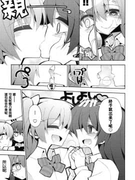 [沒有漢化] (僕らのラブライブ! 14) [虹色発光ダイオード (ねこんそ)] ふたうみほのすれいぶ (ラブライブ!)_004