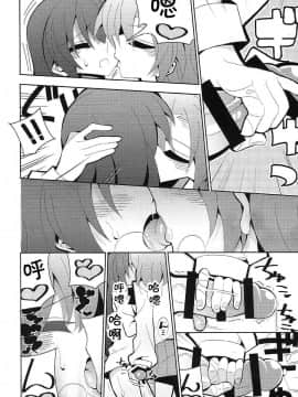 [沒有漢化] (僕らのラブライブ! 14) [虹色発光ダイオード (ねこんそ)] ふたうみほのすれいぶ (ラブライブ!)_011