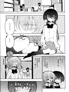 [沒有漢化] (僕らのラブライブ! 12) [虹色発光ダイオード (ねこんそ)] ふたうみほのすめる (ラブライブ!)_img003