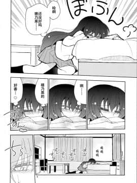 [沒有漢化] (僕らのラブライブ! 12) [虹色発光ダイオード (ねこんそ)] ふたうみほのすめる (ラブライブ!)_img004
