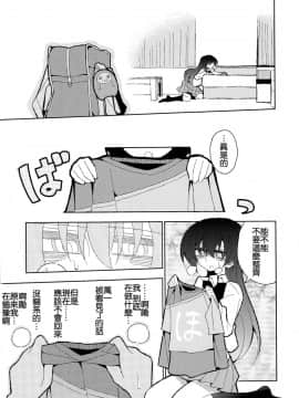 [沒有漢化] (僕らのラブライブ! 12) [虹色発光ダイオード (ねこんそ)] ふたうみほのすめる (ラブライブ!)_img005