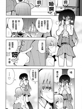 [沒有漢化] (僕らのラブライブ! 12) [虹色発光ダイオード (ねこんそ)] ふたうみほのすめる (ラブライブ!)_img010