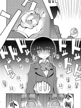[沒有漢化] (僕らのラブライブ! 12) [虹色発光ダイオード (ねこんそ)] ふたうみほのすめる (ラブライブ!)_img022