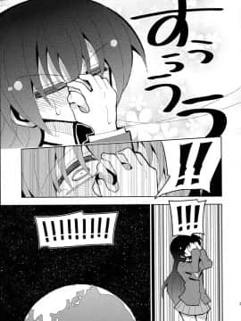 [沒有漢化] (僕らのラブライブ! 12) [虹色発光ダイオード (ねこんそ)] ふたうみほのすめる (ラブライブ!)_img023