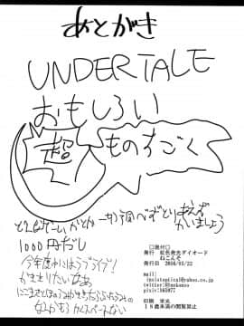 [沒有漢化] (僕らのラブライブ! 12) [虹色発光ダイオード (ねこんそ)] ふたうみほのすめる (ラブライブ!)_img032