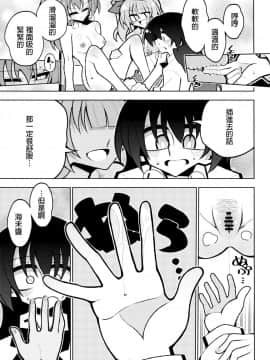 [沒有漢化] (僕らのラブライブ! 19) [虹色発光ダイオード (ねこんそ)] ふたなり海未ちゃん4 (ラブライブ!)_Scan_12