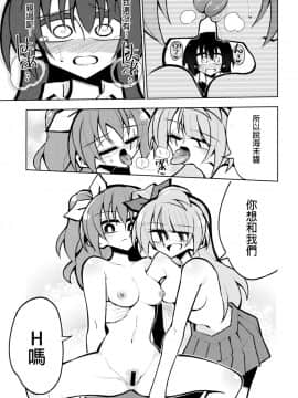 [沒有漢化] (僕らのラブライブ! 19) [虹色発光ダイオード (ねこんそ)] ふたなり海未ちゃん4 (ラブライブ!)_Scan_14