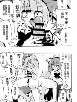 [沒有漢化] (僕らのラブライブ! 19) [虹色発光ダイオード (ねこんそ)] ふたなり海未ちゃん4 (ラブライブ!)_Scan_18