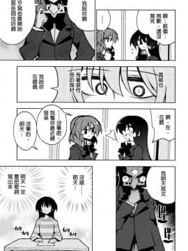 [沒有漢化] (僕らのラブライブ! 19) [虹色発光ダイオード (ねこんそ)] ふたなり海未ちゃん4 (ラブライブ!)_Scan_20