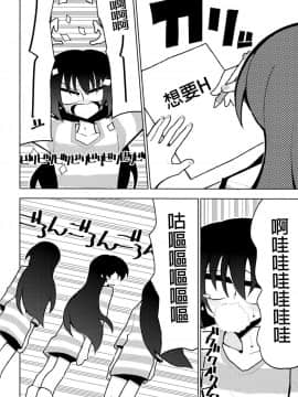 [沒有漢化] (僕らのラブライブ! 19) [虹色発光ダイオード (ねこんそ)] ふたなり海未ちゃん4 (ラブライブ!)_Scan_21