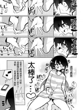 [沒有漢化] (僕らのラブライブ! 19) [虹色発光ダイオード (ねこんそ)] ふたなり海未ちゃん4 (ラブライブ!)_Scan_24