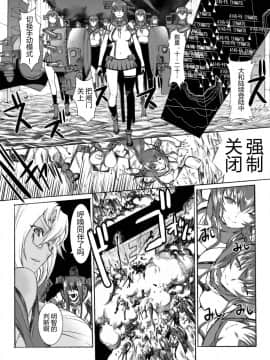 [萌谷汉化] [鬼ノ漫画設計室 (鬼ノ仁)] 大和死ス 3 (艦隊これくしょん -艦これ-) [DL版]_31