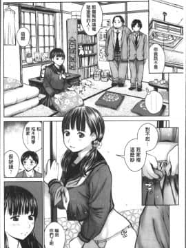 [4K掃圖組][inono] 校内売春_014