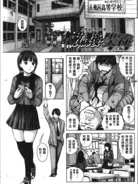 [4K掃圖組][inono] 校内売春_031