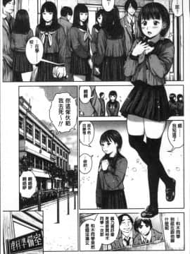 [4K掃圖組][inono] 校内売春_033