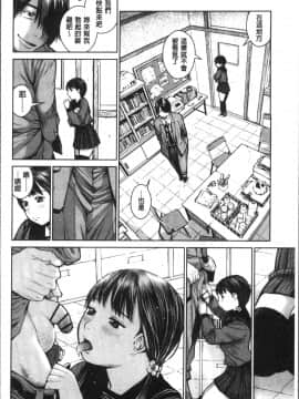 [4K掃圖組][inono] 校内売春_034
