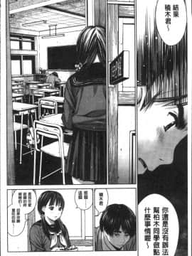 [4K掃圖組][inono] 校内売春_040