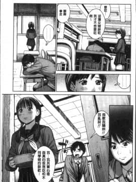 [4K掃圖組][inono] 校内売春_041