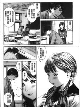 [4K掃圖組][inono] 校内売春_042