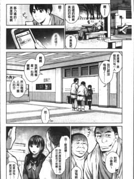 [4K掃圖組][inono] 校内売春_044