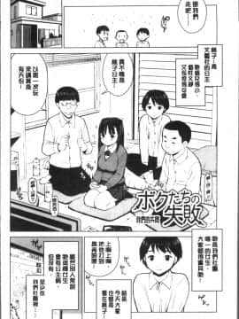 [4K掃圖組][inono] 校内売春_108