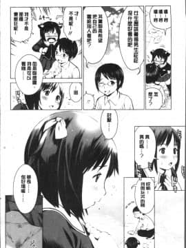 [4K掃圖組][inono] 校内売春_136