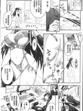[4K掃圖組][Rusty Soul、或十せねか] Curse Eater 呪詛喰らい師_024