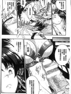 [4K掃圖組][Rusty Soul、或十せねか] Curse Eater 呪詛喰らい師_051