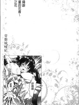 [4K掃圖組][Rusty Soul、或十せねか] Curse Eater 呪詛喰らい師_058