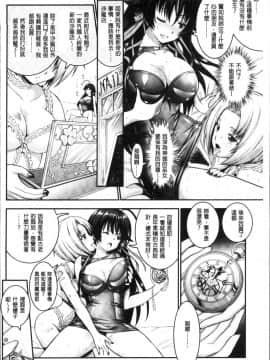 [4K掃圖組][Rusty Soul、或十せねか] Curse Eater 呪詛喰らい師_077