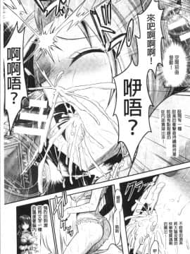[4K掃圖組][Rusty Soul、或十せねか] Curse Eater 呪詛喰らい師_094