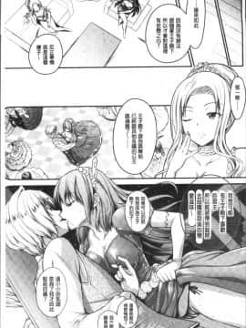 [4K掃圖組][Rusty Soul、或十せねか] Curse Eater 呪詛喰らい師_096