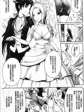 [4K掃圖組][Rusty Soul、或十せねか] Curse Eater 呪詛喰らい師_098