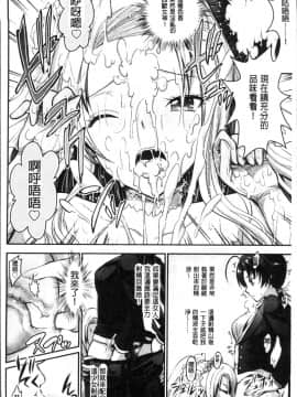 [4K掃圖組][Rusty Soul、或十せねか] Curse Eater 呪詛喰らい師_101