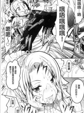 [4K掃圖組][Rusty Soul、或十せねか] Curse Eater 呪詛喰らい師_102