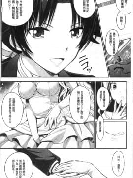 [4K掃圖組][Rusty Soul、或十せねか] Curse Eater 呪詛喰らい師_103