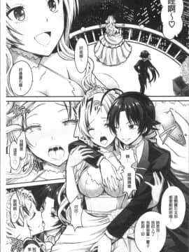 [4K掃圖組][Rusty Soul、或十せねか] Curse Eater 呪詛喰らい師_104