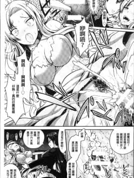 [4K掃圖組][Rusty Soul、或十せねか] Curse Eater 呪詛喰らい師_106