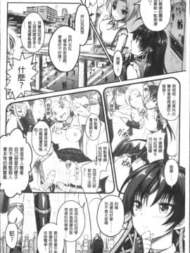 [4K掃圖組][Rusty Soul、或十せねか] Curse Eater 呪詛喰らい師_127