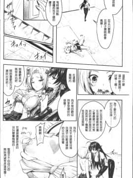 [4K掃圖組][Rusty Soul、或十せねか] Curse Eater 呪詛喰らい師_159