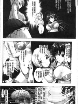 [4K掃圖組][Rusty Soul、或十せねか] Curse Eater 呪詛喰らい師_163