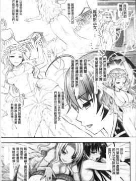 [4K掃圖組][Rusty Soul、或十せねか] Curse Eater 呪詛喰らい師_164