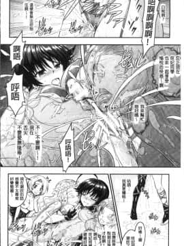 [4K掃圖組][Rusty Soul、或十せねか] Curse Eater 呪詛喰らい師_177