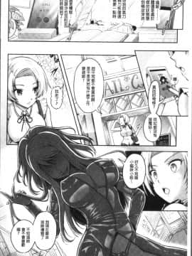 [4K掃圖組][Rusty Soul、或十せねか] Curse Eater 呪詛喰らい師_205