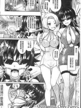 [4K掃圖組][Rusty Soul、或十せねか] Curse Eater 呪詛喰らい師_207