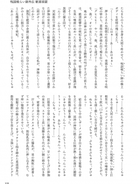 [4K掃圖組][Rusty Soul、或十せねか] Curse Eater 呪詛喰らい師_225