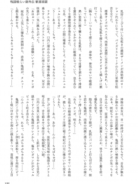 [4K掃圖組][Rusty Soul、或十せねか] Curse Eater 呪詛喰らい師_231