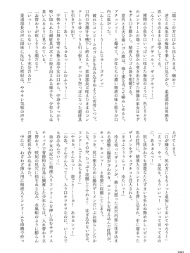 [4K掃圖組][Rusty Soul、或十せねか] Curse Eater 呪詛喰らい師_244