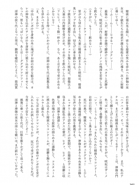 [4K掃圖組][Rusty Soul、或十せねか] Curse Eater 呪詛喰らい師_246